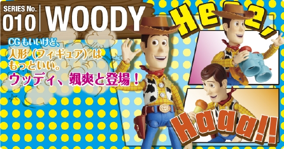 ウッディ
