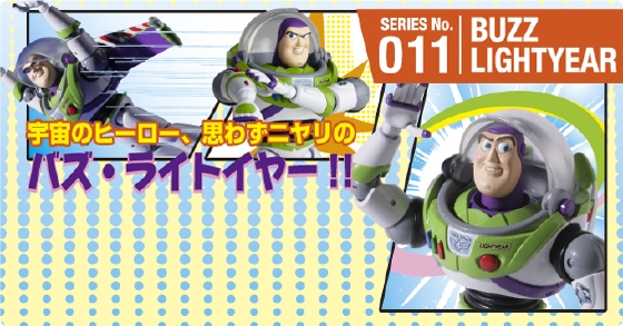 バズ・ライトイヤー
