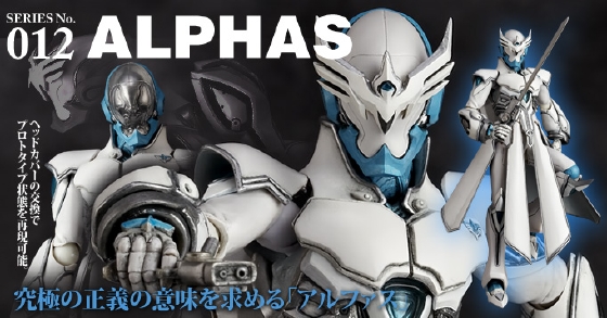 リボルテックTAKEYA SERIES No.012 アルファス